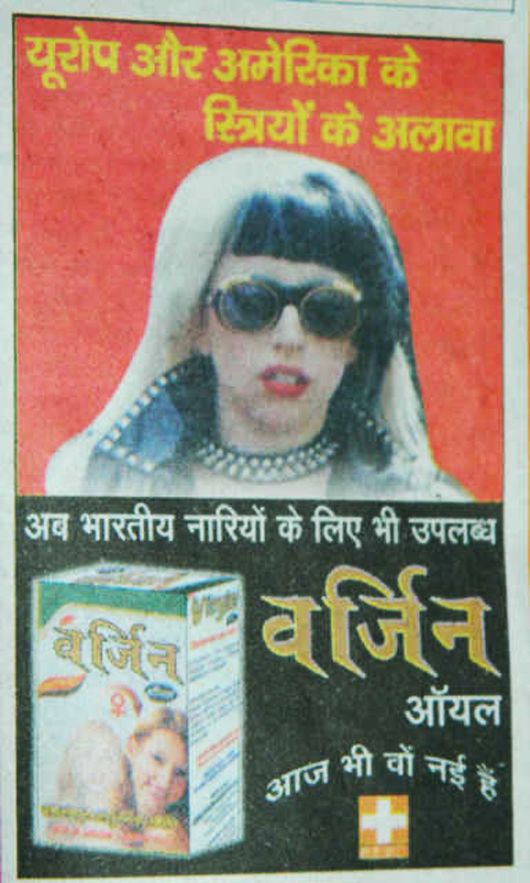 Hilarious: Lady Gaga Makes her Debut in a Desi Ad (Like A Virgin!)