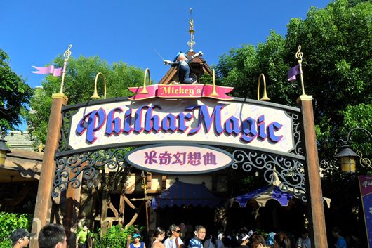 Mickey's Philhar Magic is a 4D show