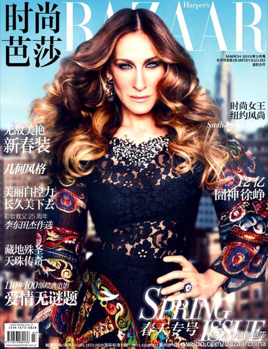 Sarah Jessica Parker on the cover of China's Harpers Bazaar March 2013