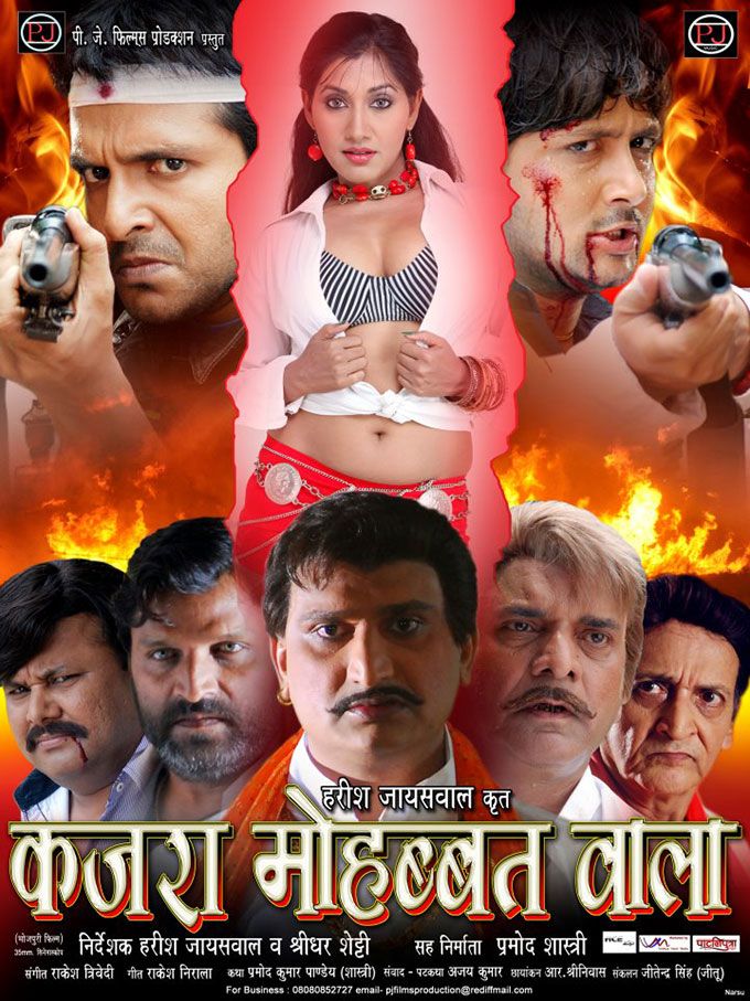 5 Extremely Weird Bhojpuri Movie Posters You HAVE To Check Out!