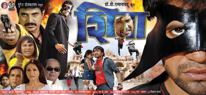 Bhojpuri Movie poster
