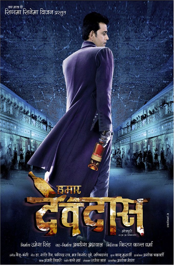 Bhojpuri Movie Poster 2
