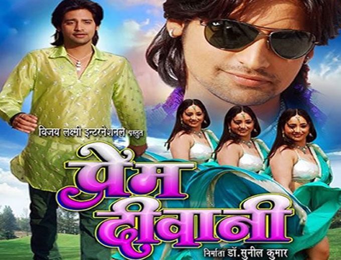 Bhojpuri Movie Poster