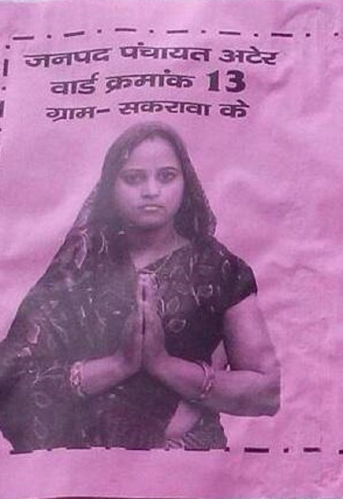 Have You Met Srimati Sexy Devi Yet?