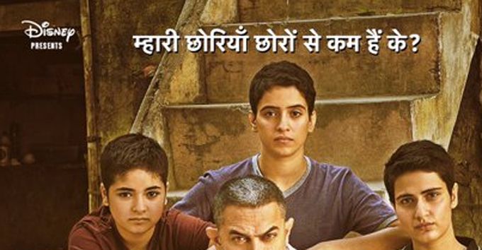 Aamir Khan Just Tweeted The First Poster Of Dangal!