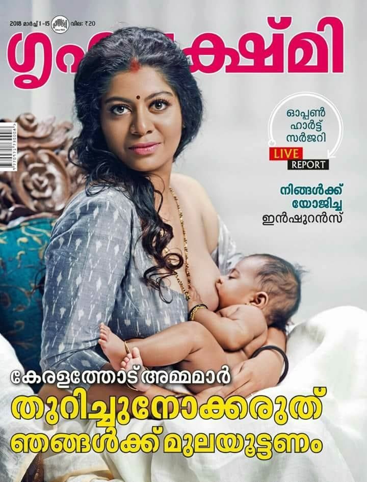A Malayalam Magazine ‘Grihalakshmi’ Put A Breastfeeding Woman On The Cover With An Empowering Message