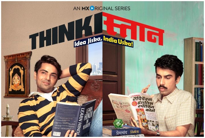 ‘Thinkistan’ Traces The Highs &#038; Lows Of The Indian Advertising Industry Like Never Before