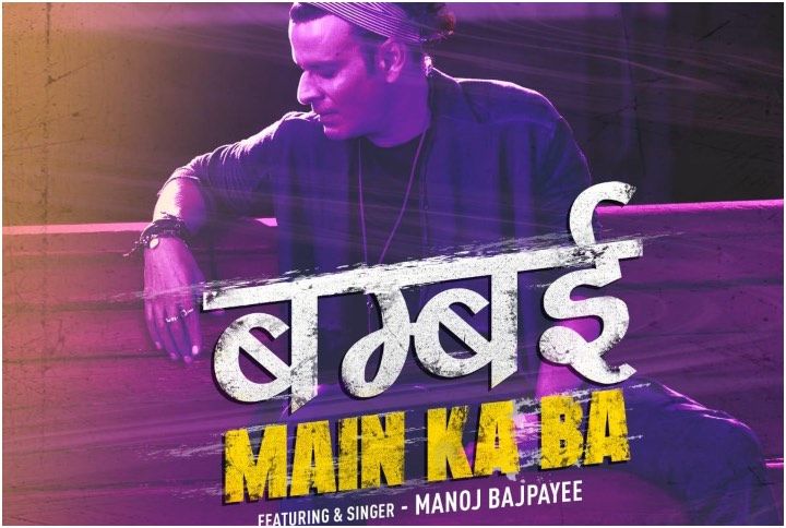 Manoj Bajpayee To Turn Rapper In Anubhav Sinha’s Music Video ‘Bambai Main Ka Ba’