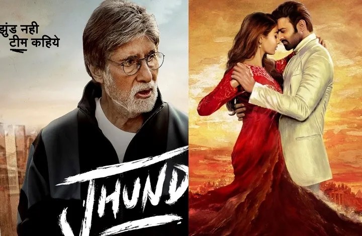 Movie Galore In March As Amitabh Bachchan-Starrer &#8216;Jhund&#8217; And &#8216;Radhe Shyam&#8217; Also Set To Release